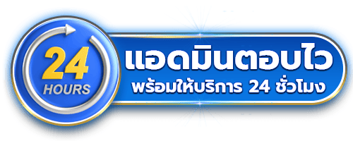 แอดมินตอบไว by hotstar878